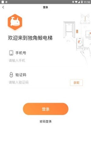 独角鲸云梯软件截图0