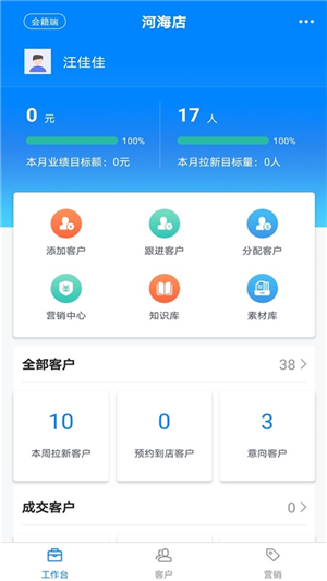 卖加云软件截图3