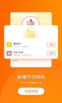 关爱加加软件截图1