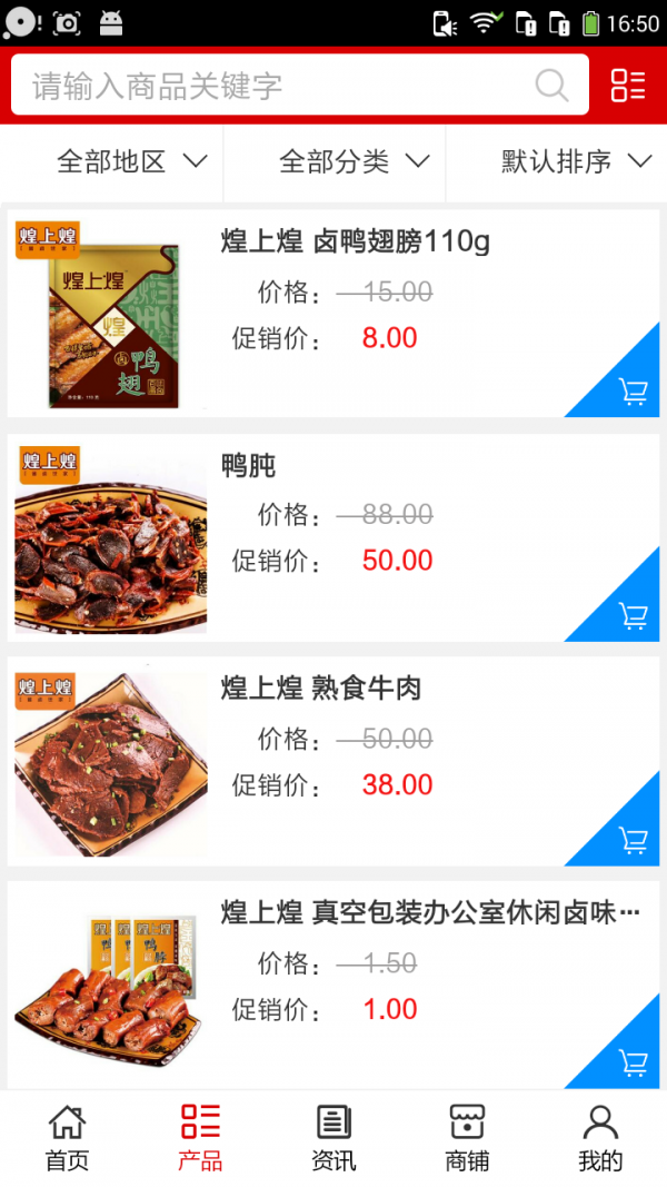 九江餐饮美食软件截图1