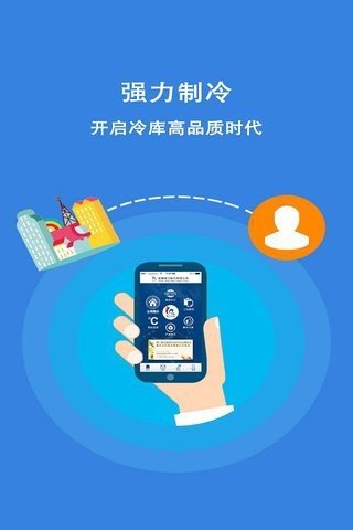 强力制冷软件截图3