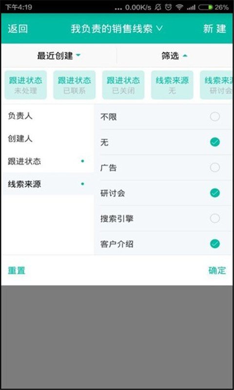 外勤签到通软件截图1