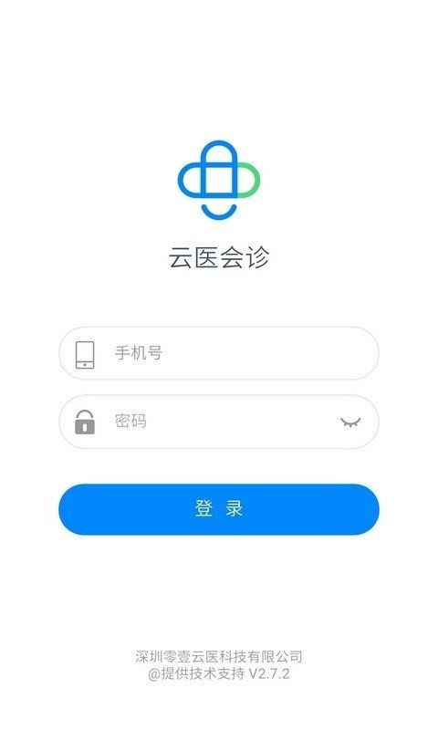 MDT会诊软件截图1