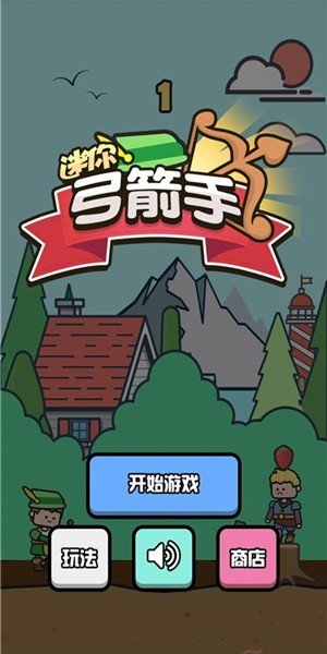 迷你方块弓箭手软件截图2