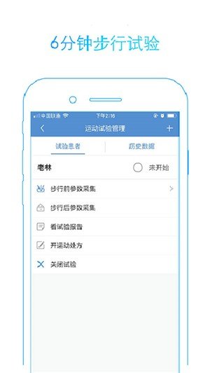 大象心健康医生端软件截图3