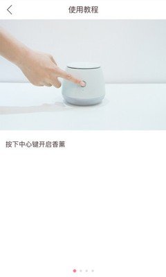 京造香薰灯软件截图2