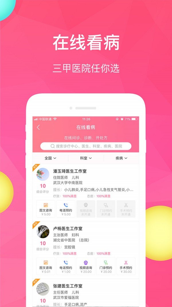 医速递软件截图1