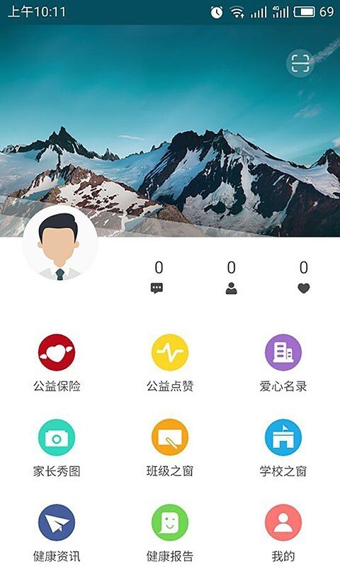 阳光健康软件截图0