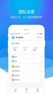 云动管理软件截图2