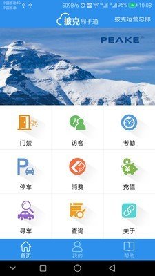 易卡通软件截图1