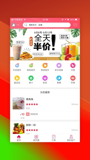 幸福上饶软件截图0