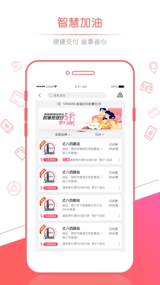 佰付美软件截图1