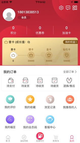 加油湖南软件截图1