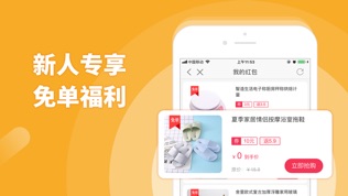 利趣网软件截图2