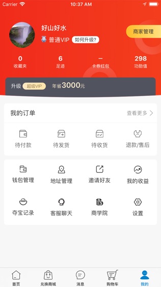 链活软件截图2