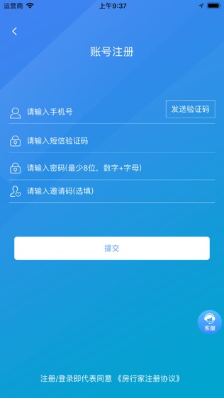 房行家软件截图0