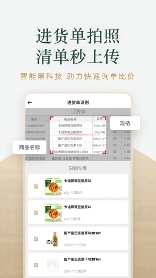 货圈全软件截图1