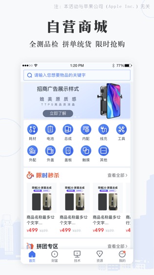 通讯圈软件截图2