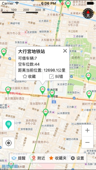 南京自行车软件截图0