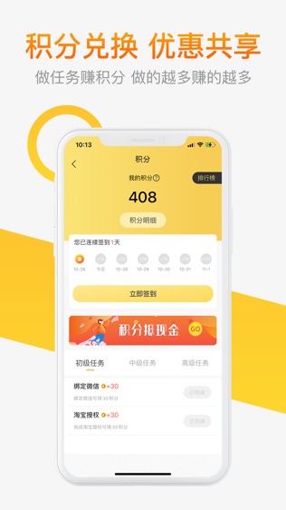 搜省软件截图2