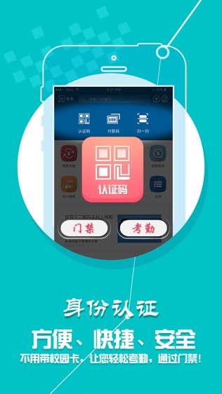 青职E卡通软件截图1