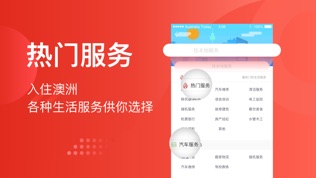 今日澳洲软件截图2