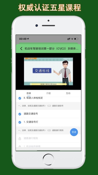 甘肃学驾软件截图2