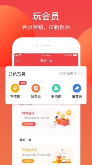 付呗软件截图1