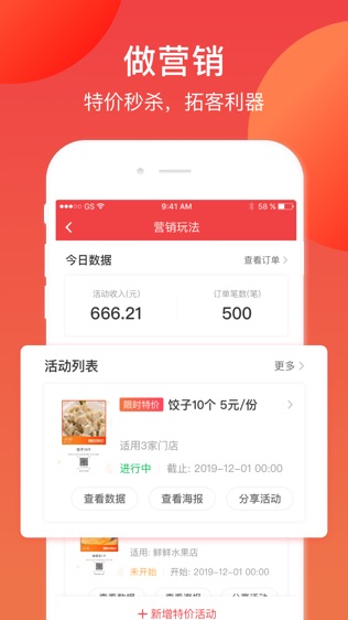 付呗软件截图2