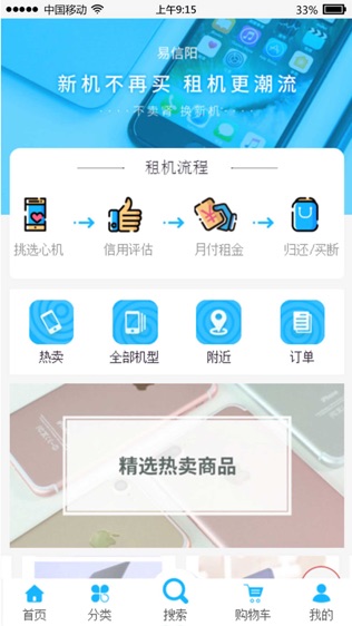 易信阳软件截图0