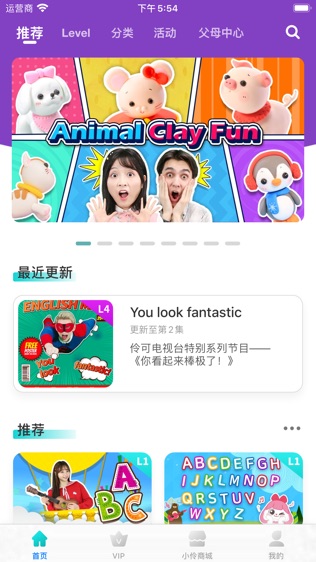 小伶英语软件截图2