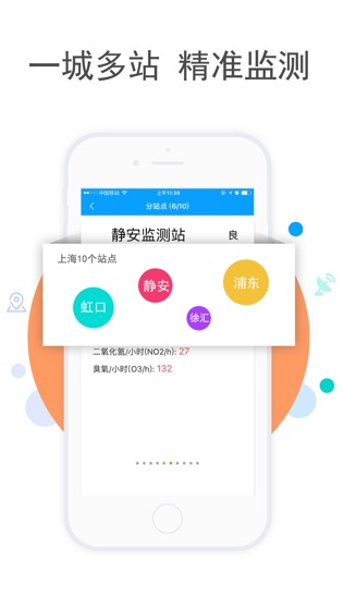 pm2.5软件截图2