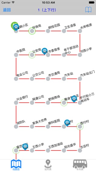 肥城掌上公交软件截图1