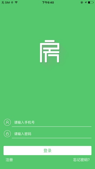 房房通软件截图0