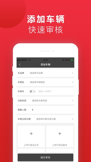 龙江云购司机版软件截图2