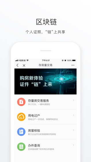 海淀通软件截图1