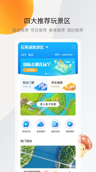 ai旅行软件截图2