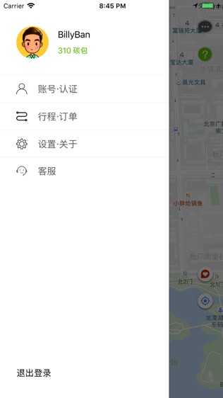 盟盟搭顺风车软件截图1