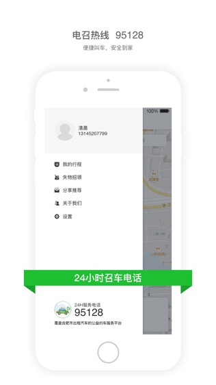 新安通软件截图0