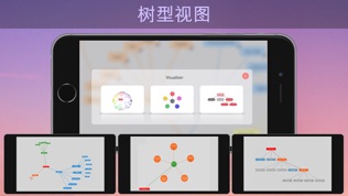 Mind Vector软件截图1