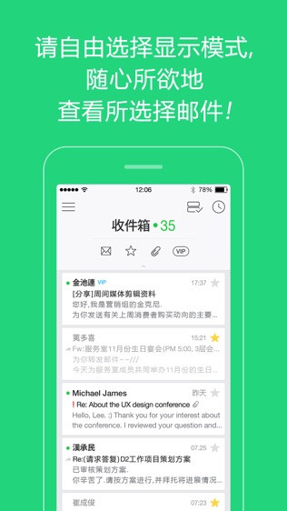 Naver 邮件软件截图0