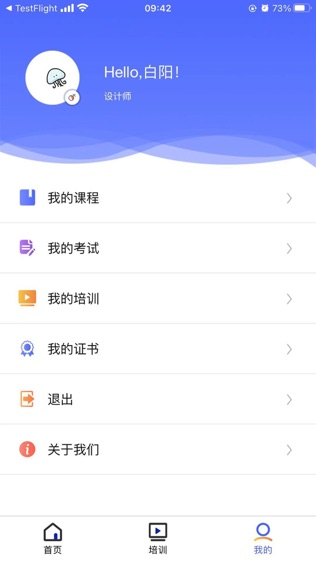 安预在线软件截图2