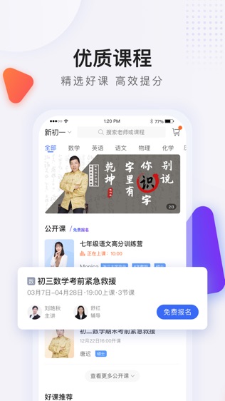 蓝叮课堂软件截图0