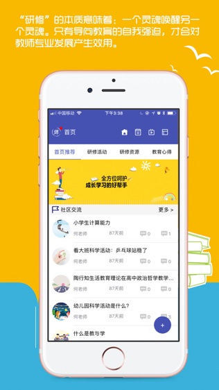 师源网软件截图2