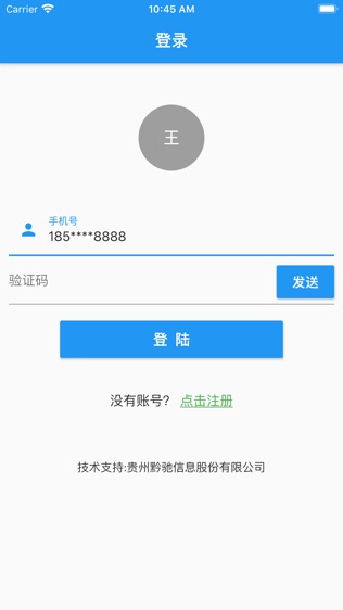 电力考试云软件截图0