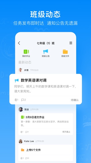 腾讯作业君软件截图0