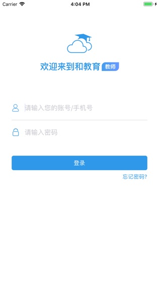 黑龙江和教育教师端软件截图0