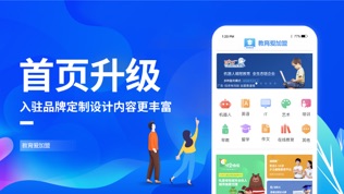 教育爱加盟软件截图0