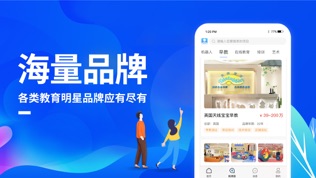 教育爱加盟软件截图1