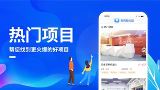 教育爱加盟软件截图2